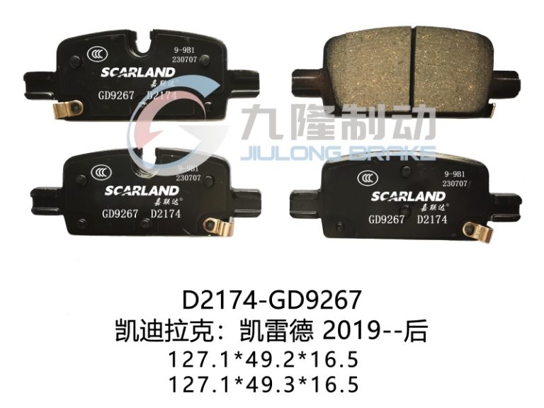 D2174-GD9267
