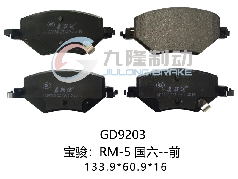GD9203
