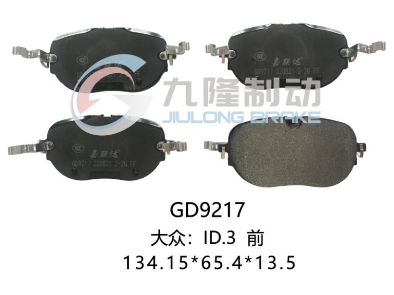 GD9217