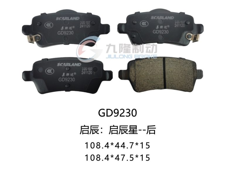 GD9230