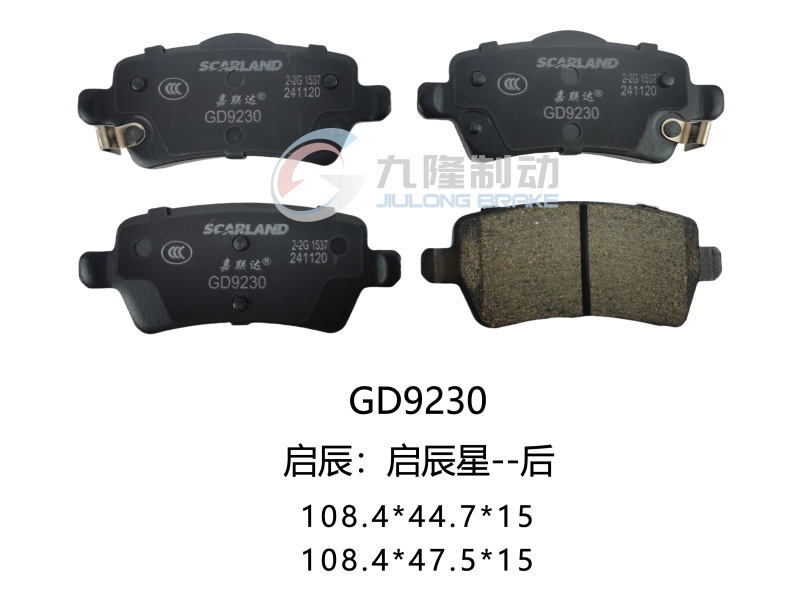 GD9230