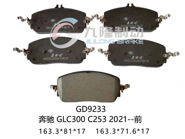 GD9233