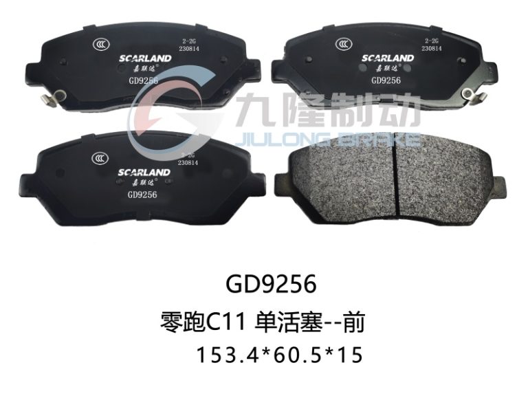 GD9256