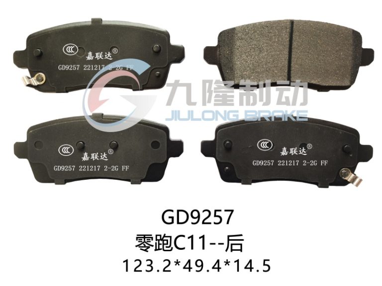 GD9257
