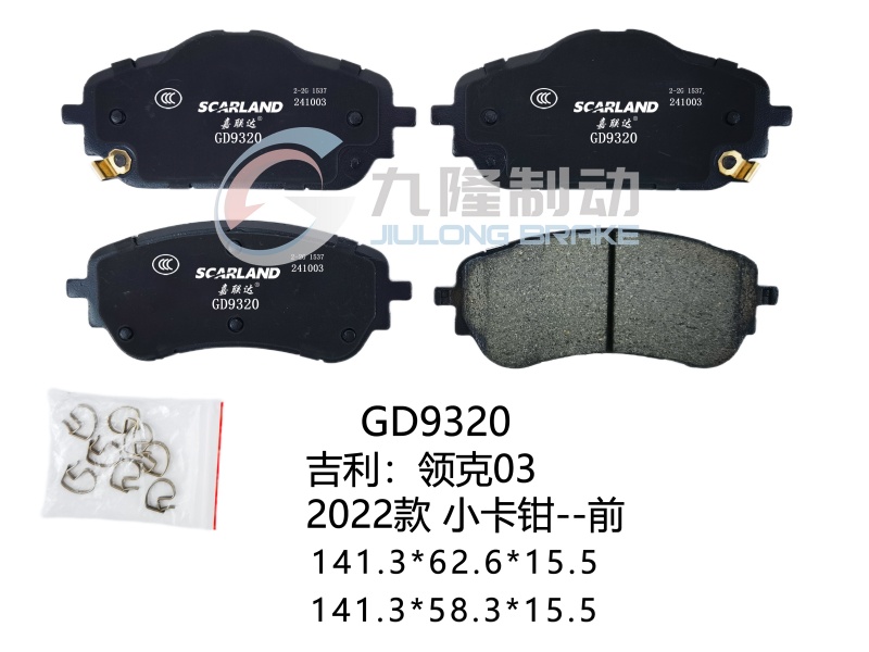 GD9320