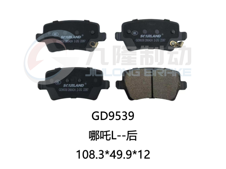 GD9539