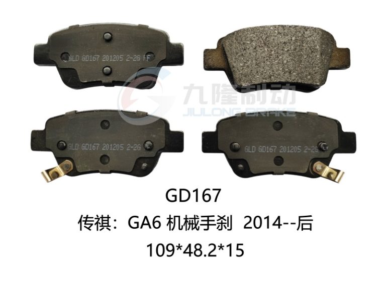 GD167
